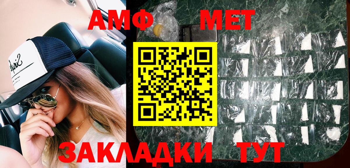 АМФЕТАМИН  Вход с VPN  Кисловодск  АМФ 98% 