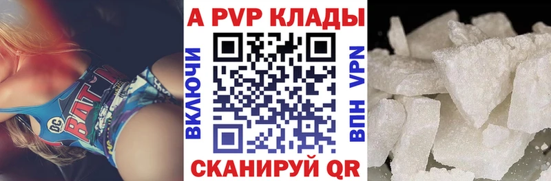 магазин продажи наркотиков  Кисловодск  Alpha PVP Соль 