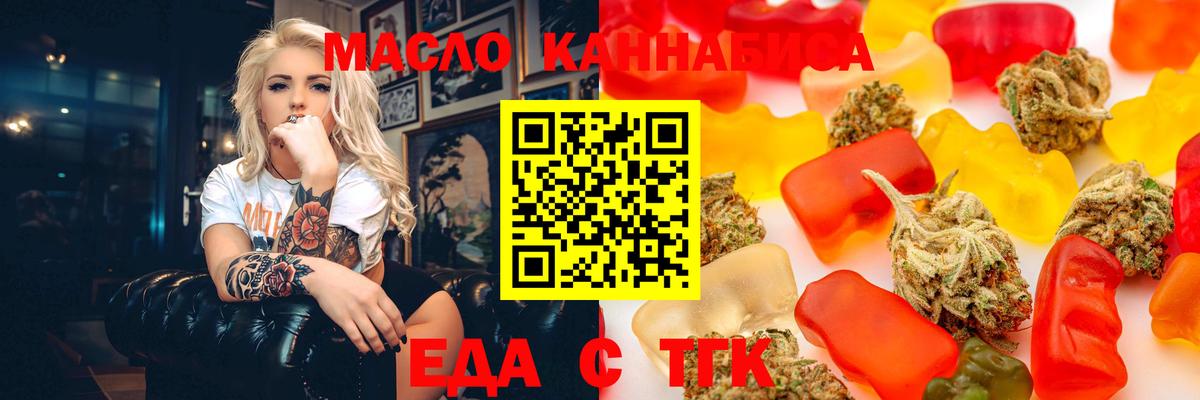 Печенье с ТГК конопля Кисловодск