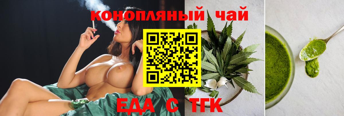 Cannafood конопля Кисловодск