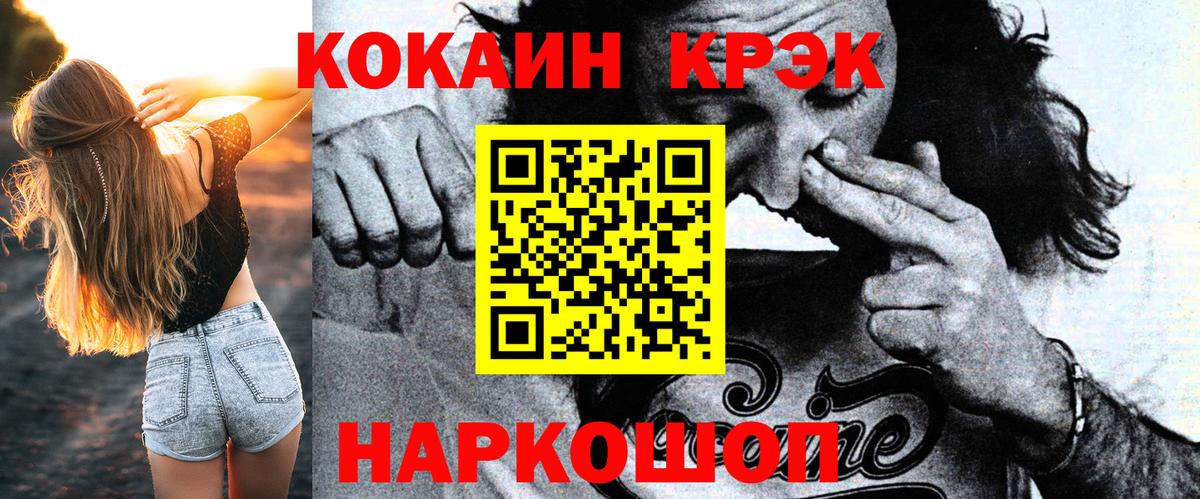 COCAIN 99%  Вход с VPN  Кисловодск 