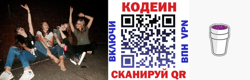 где купить наркотик  Кисловодск  Codein напиток Lean (лин) 