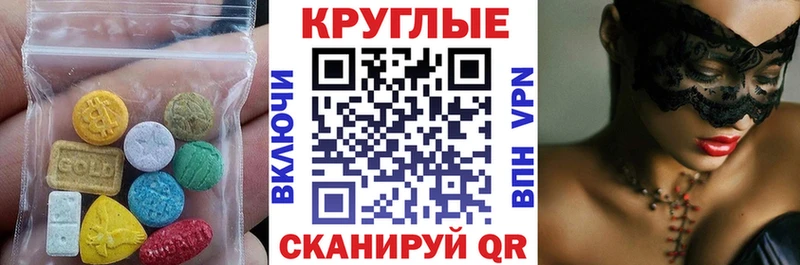 дарнет шоп  мега как войти  Экстази круглые  Кисловодск 