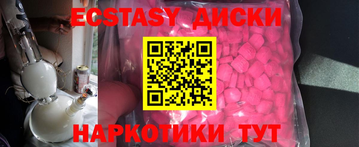 Кисловодск  ЭКСТАЗИ mix  Вход с VPN 