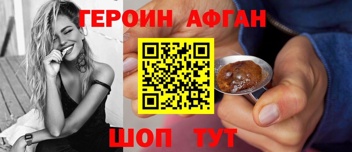 Героин гречка  Вход с VPN  Кисловодск 