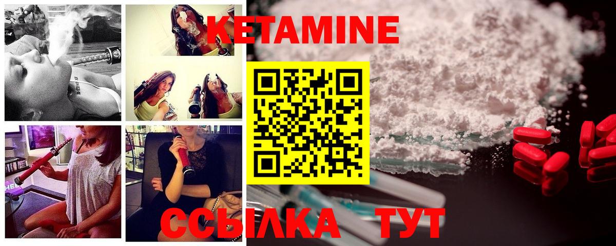 Кетамин VHQ Кисловодск