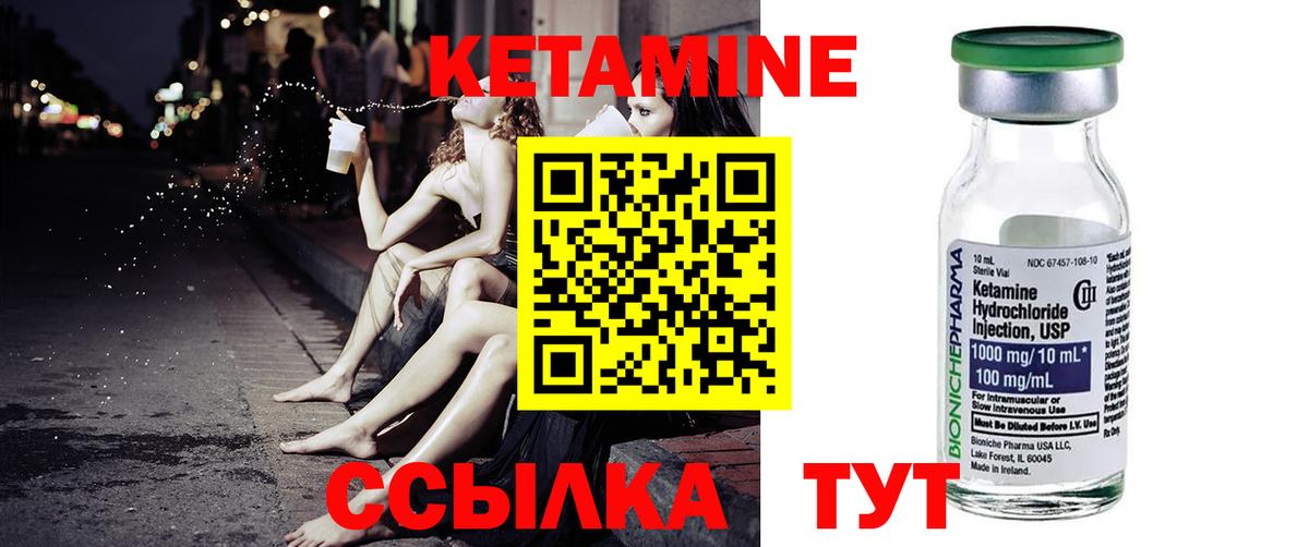 Кисловодск  Кетамин ketamine  Вход с VPN 