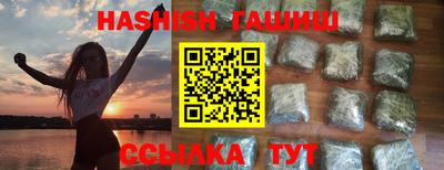 гашишное масло Балахна