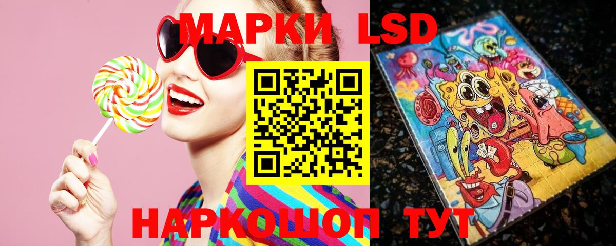 Лсд 25 экстази ecstasy  LSD-25 экстази  Кисловодск 