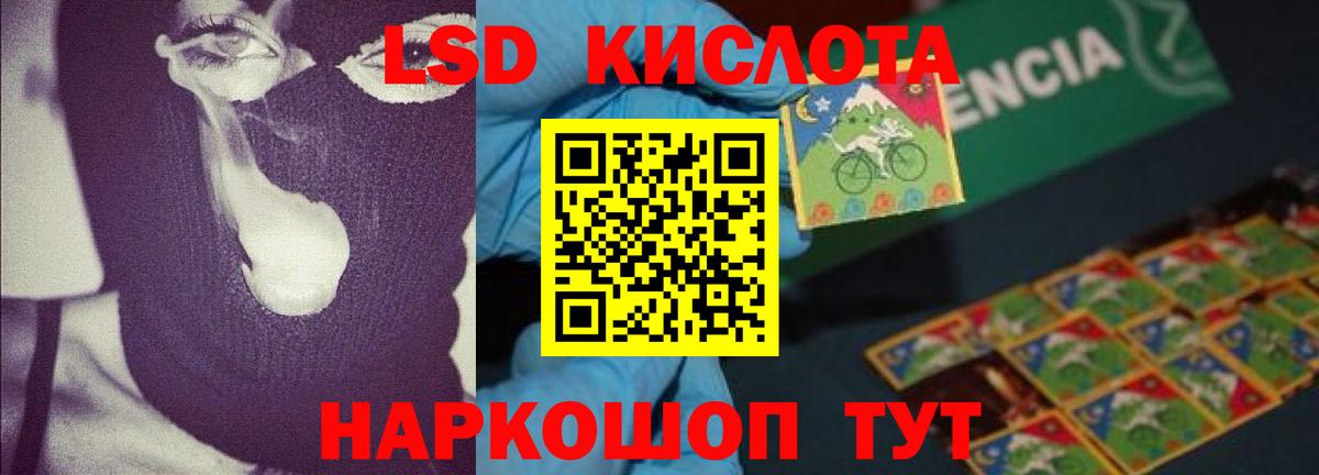 LSD-25 экстази кислота Кисловодск