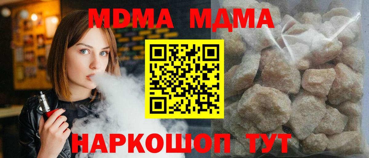 МДМА молли  Кисловодск 