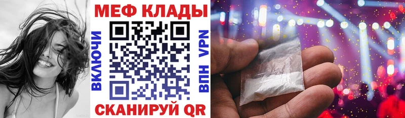 купить   Кисловодск  МЕФ 4 MMC 