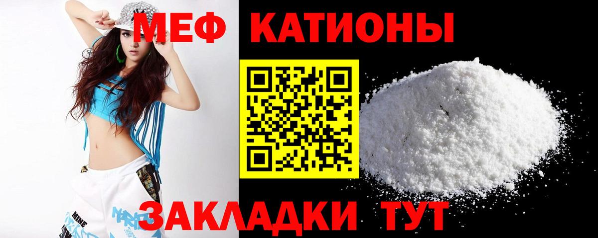 Меф VHQ  МЯУ-МЯУ  Кисловодск  Вход с VPN  Меф mephedrone  МЯУ-МЯУ 