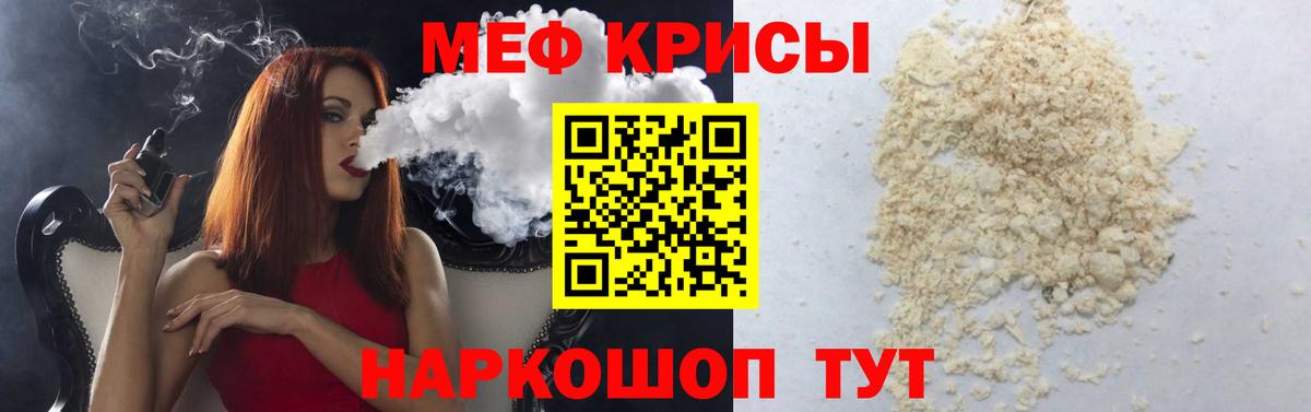 МЕФ  Кисловодск