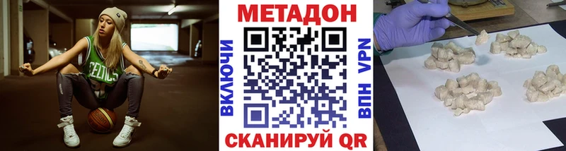 МЕТАДОН кристалл  Кисловодск 