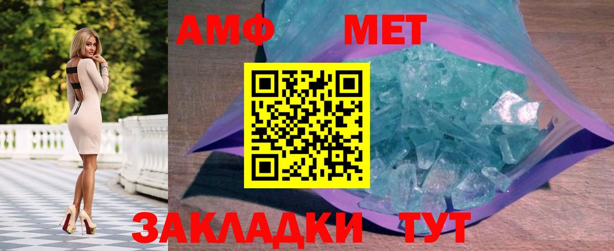 МЕТАМФЕТАМИН витя  Вход с VPN  Кисловодск  Первитин  МЕТАМФЕТАМИН витя 