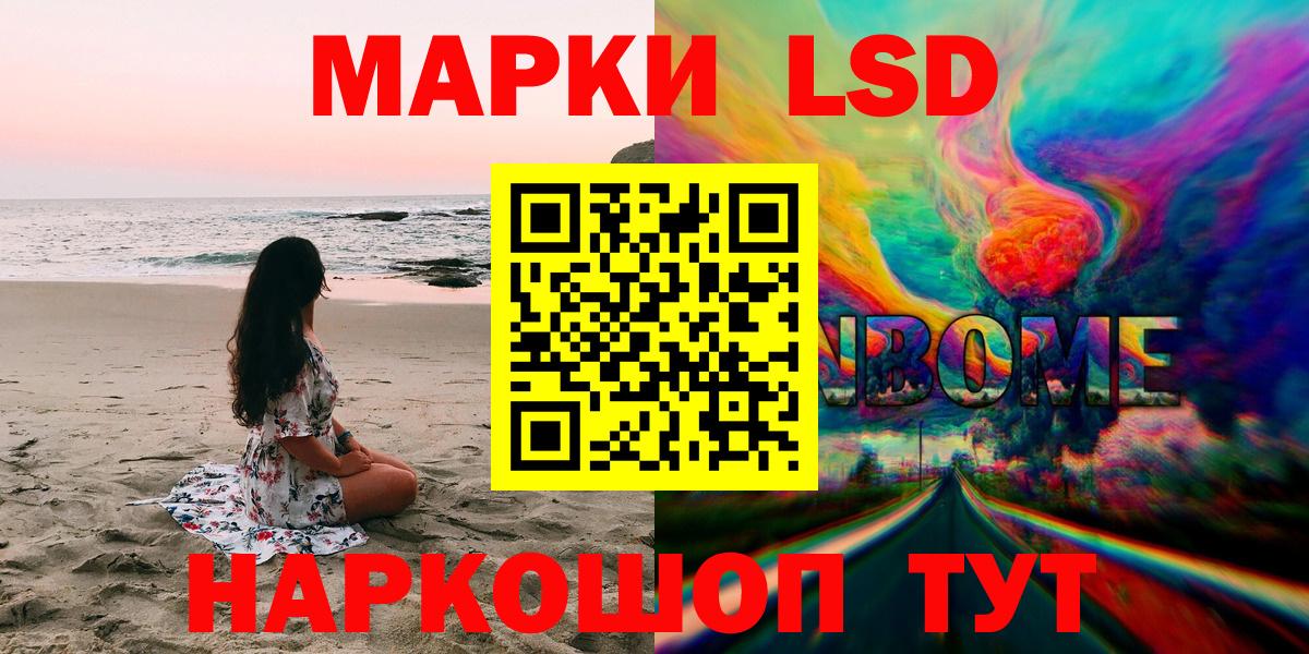 Кисловодск  Наркотические марки 1,5мг  наркота  Вход с VPN  Наркотические марки 1,5мг 