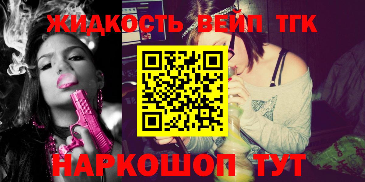 Дистиллят ТГК гашишное масло Кисловодск