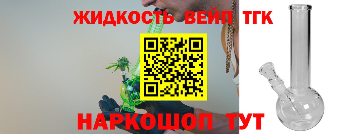 mega зеркало  Вход с VPN  Кисловодск  ТГК вейп с тгк 